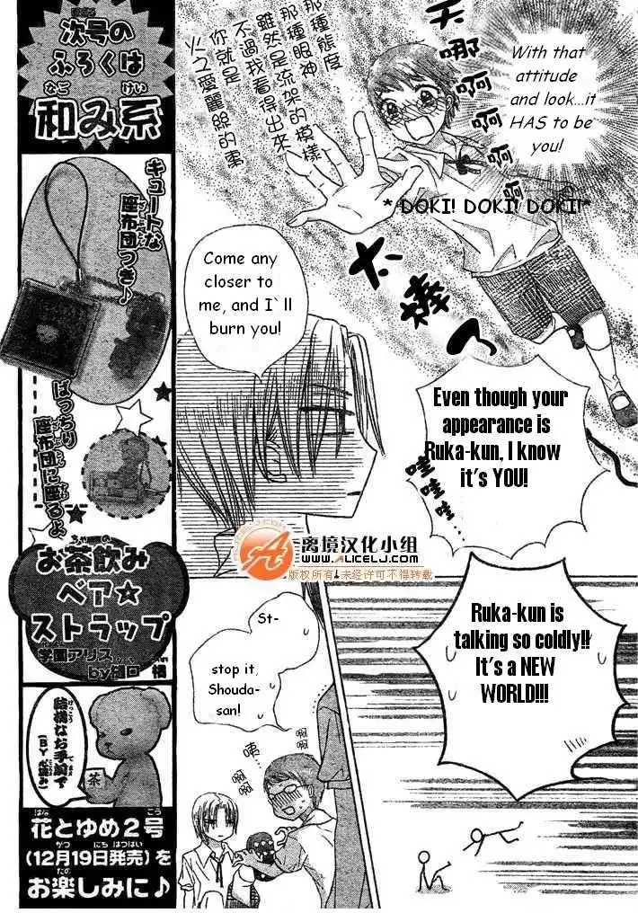 Gakuen Alice Chapter 90 17